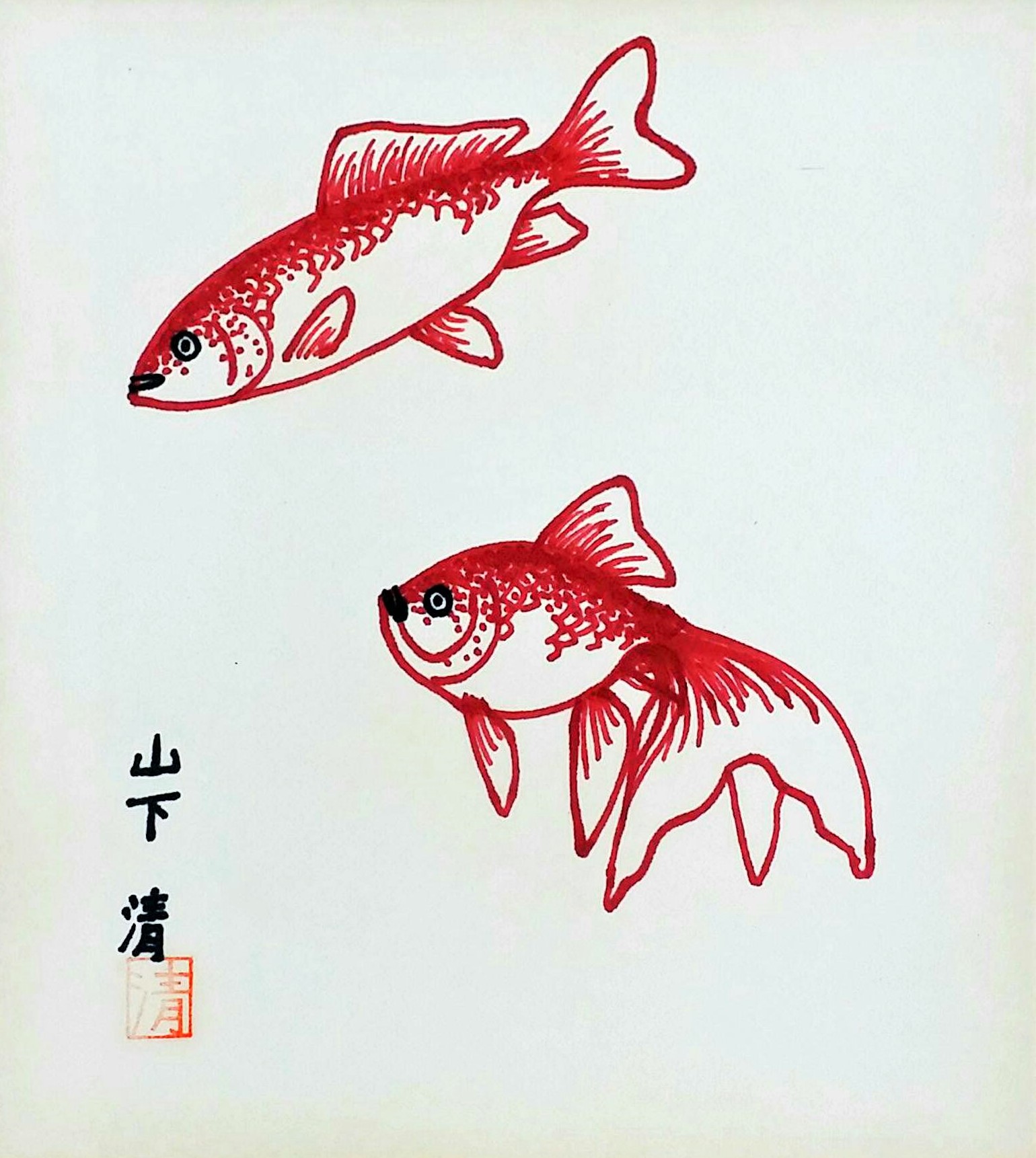 山下清 魚 幻 ペン画 山下清 魚 幻 ペン画 山下清 魚 幻 ペン画 Yahoo
