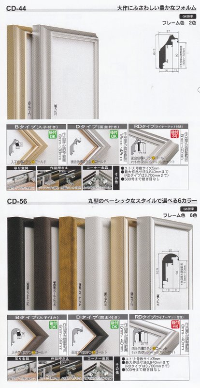 在庫限定品セール！』 ～キャンバス・パネル用アルミ製・木製出展仮縁