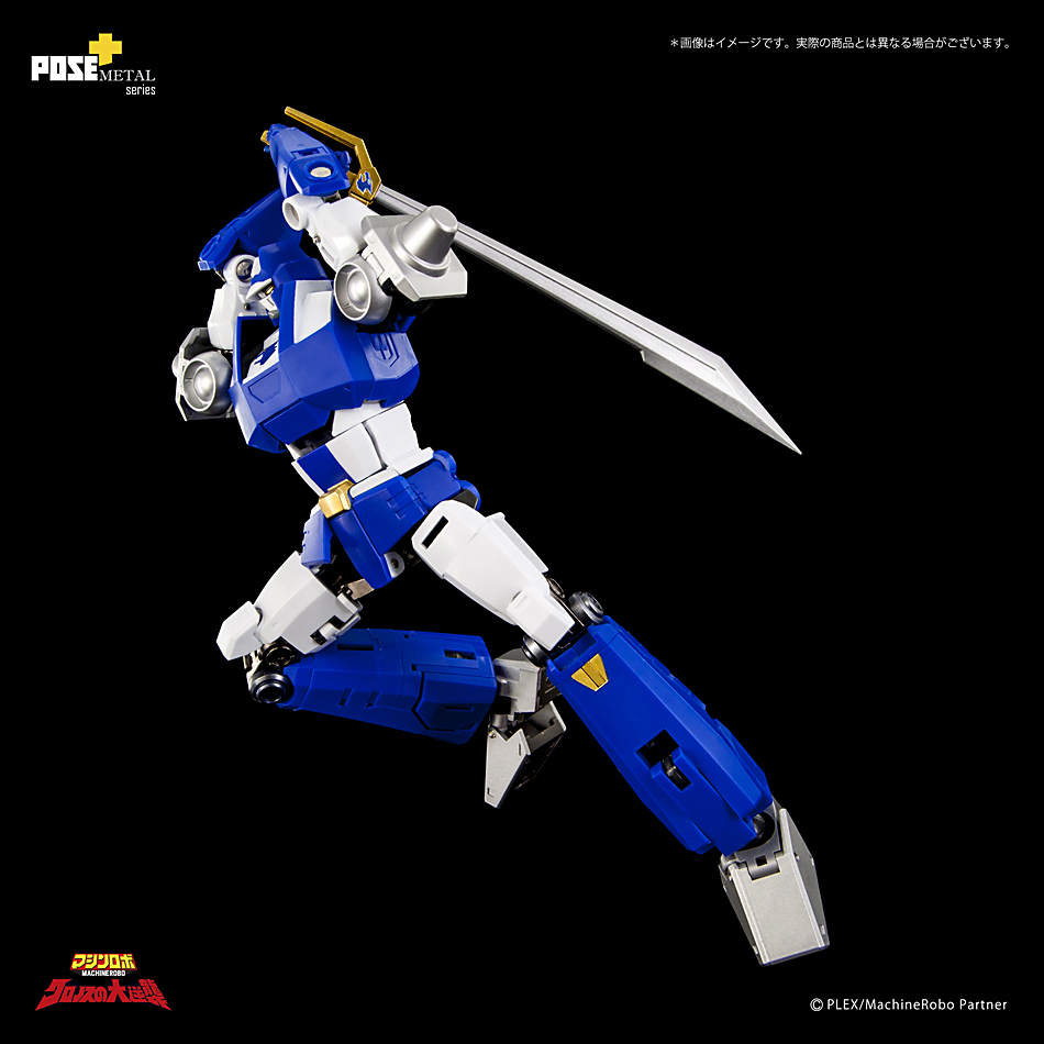 POSE+METAL series P+04 マシンロボ クロノスの大逆襲 バイカンフー