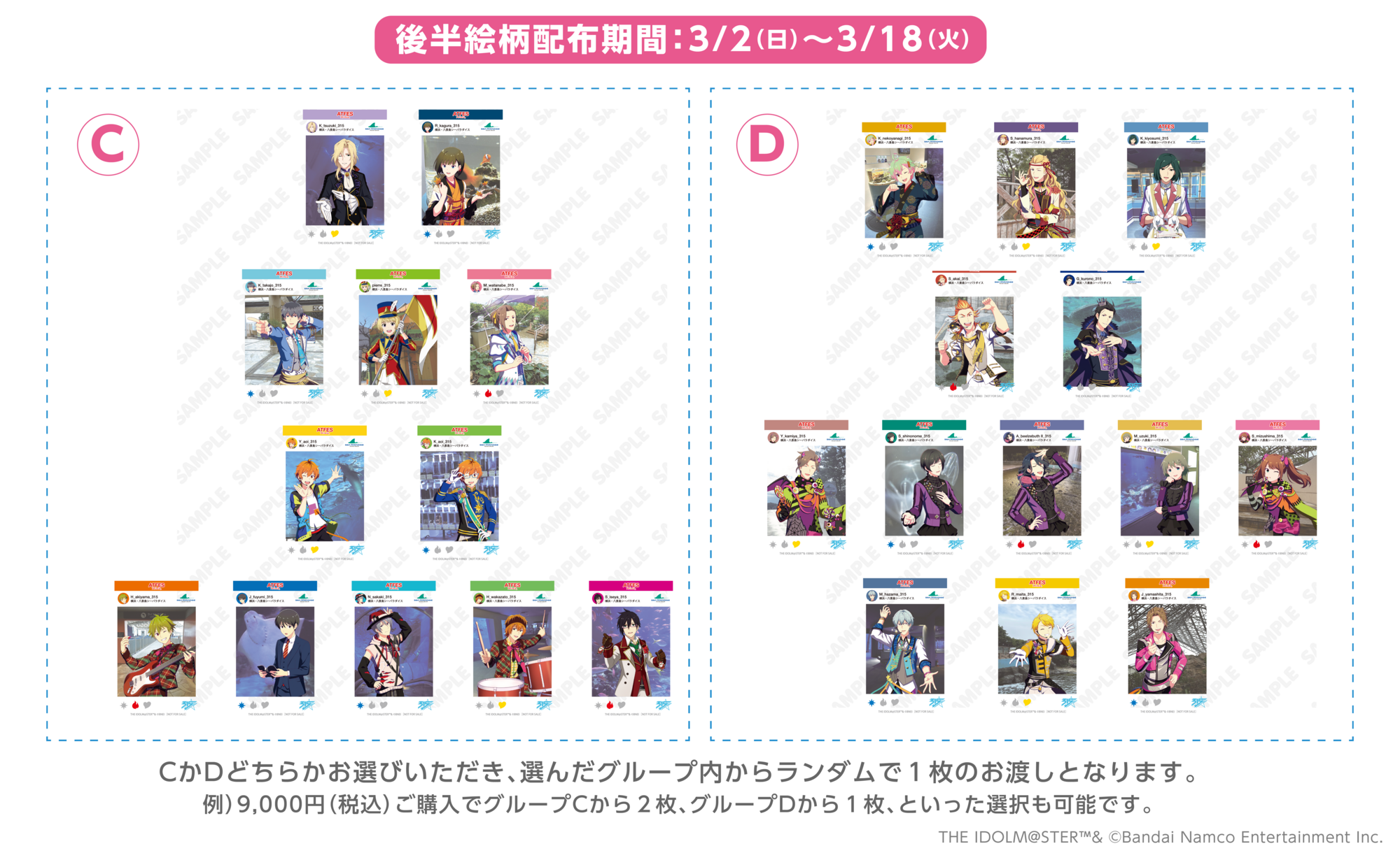 アイドルマスター SideM 315 WINTERPASSION second!! - GOODS