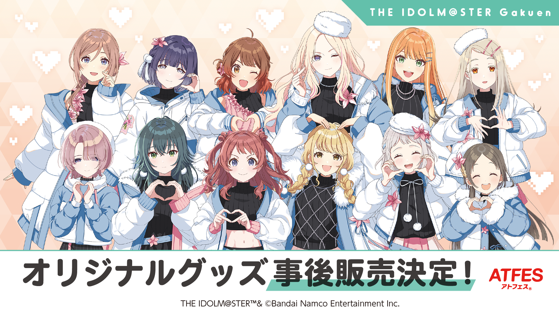 学園アイドルマスター」コラボイベント【Sayama Winter mode