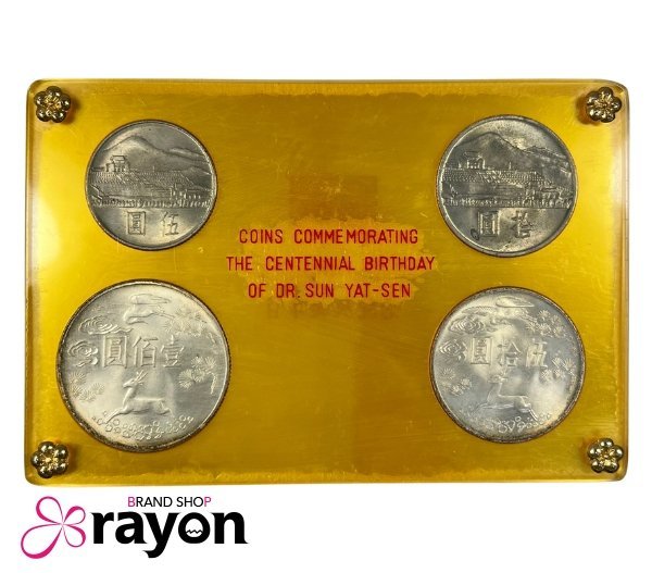 孫文生誕100周年 記念硬貨 4枚セット JackCiao孫文生誕100周年記念硬貨