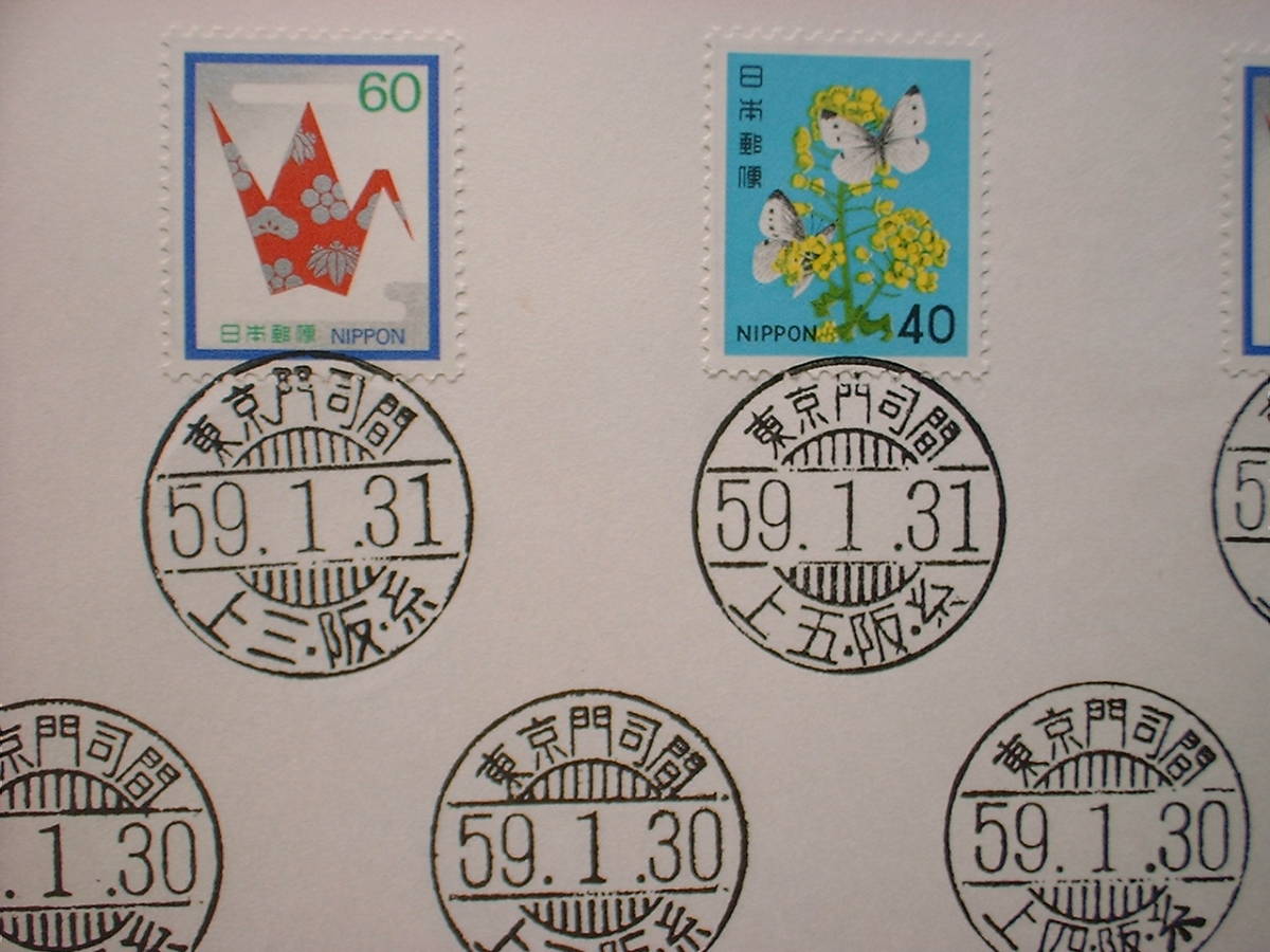 Yahoo!オークション - さよなら鉄道郵便 通信日付印集(大阪) 昭和59