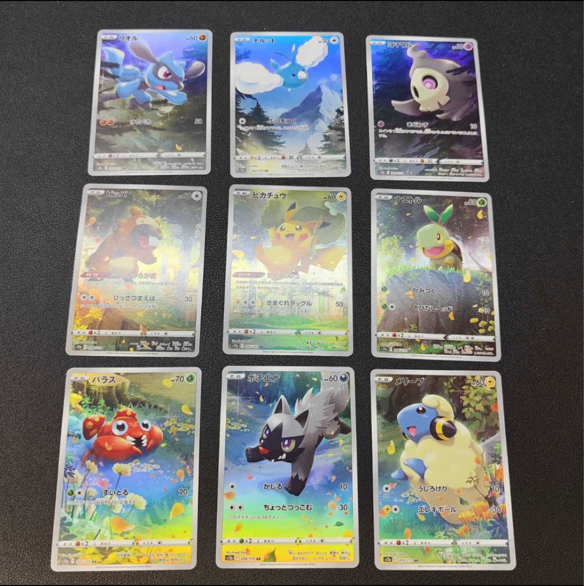 ポケモンカード ar 219枚セット ポケモンカード VSTERユニバース AR9枚
