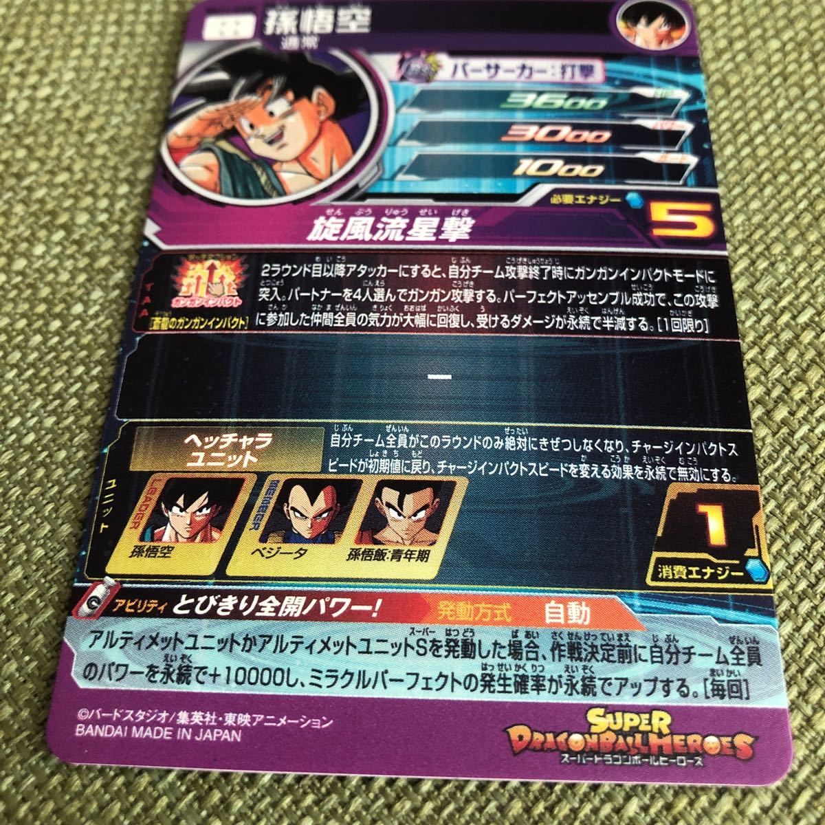 割引 bm11−asecパラレル パラレル 孫悟空 ドラゴンボールヒーローズ