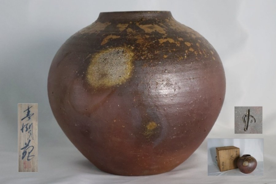 備前焼壺・陶印有！花瓶・大壺・花入れ.蔵出し 備前焼壺・陶印有！