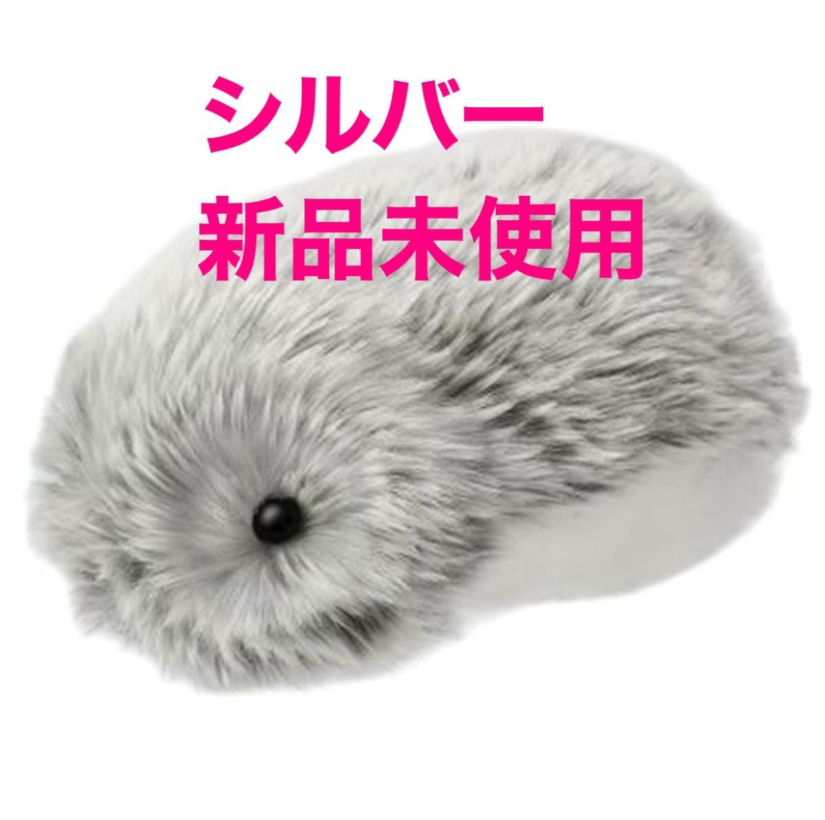 新品未開封】AIペット型ロボット Moflin （モフリン）シルバー 新品未