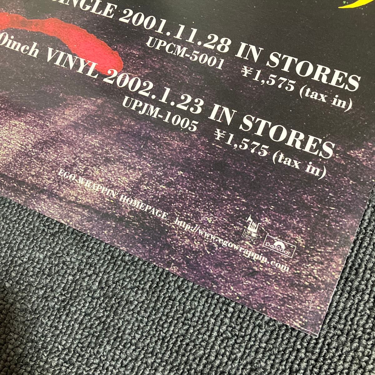 色彩のブルース』販促ポスター エゴラッピン EGO WRAPPI'N 非売品