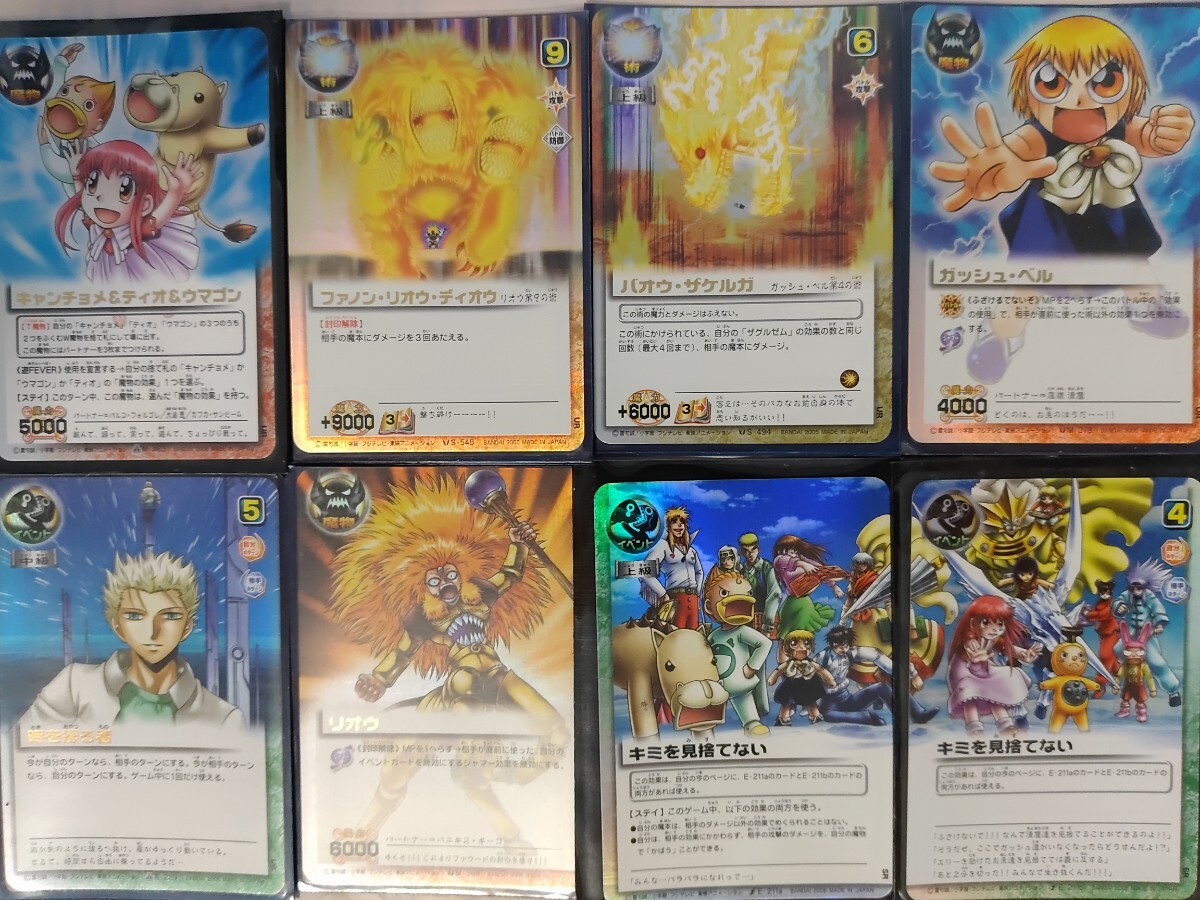 引退品 希少 貴重 金色のガッシュベル カード ガッシュ ガッシュベル