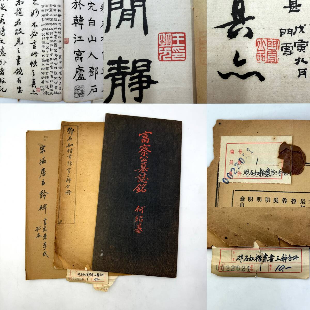 No15中国書道作品時代物 旧家整理品