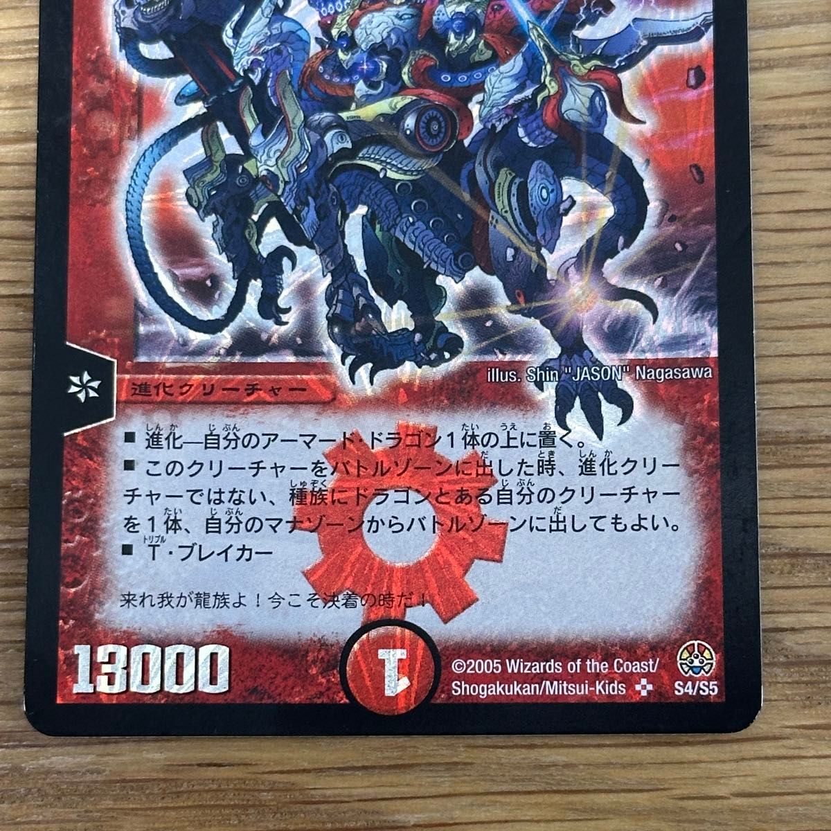 デュエルマスターズ バラ売り可 デュエルマスターズ バラ売り可 - メルカリ