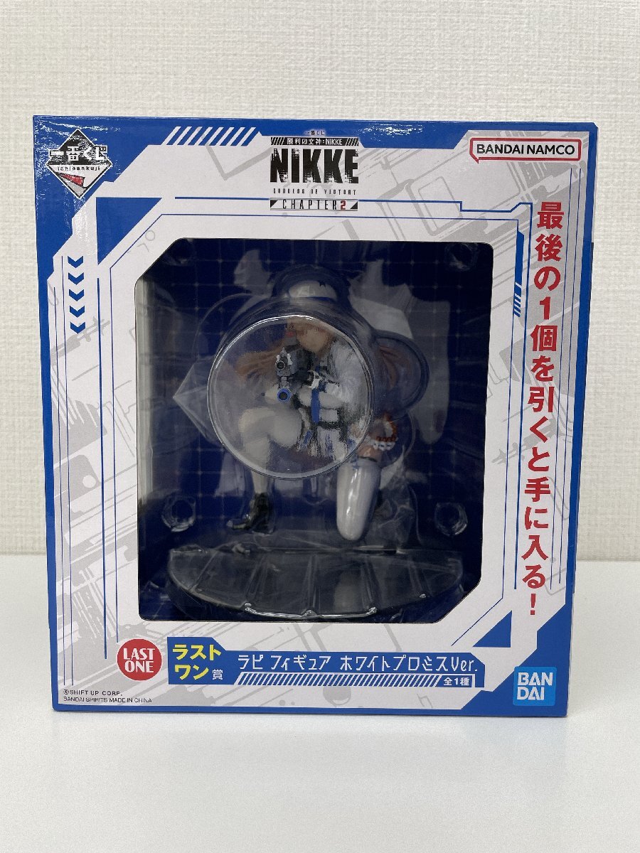 ラストワン賞 ラピ ホワイトプロミスVer. 一番くじ 勝利の女神:NIKKE