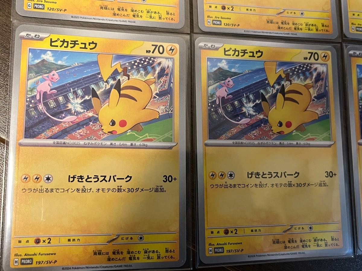 こうぴ PSA10 2連番 ピカチュウ プロモ197 120 99 00 こうぴ様専用