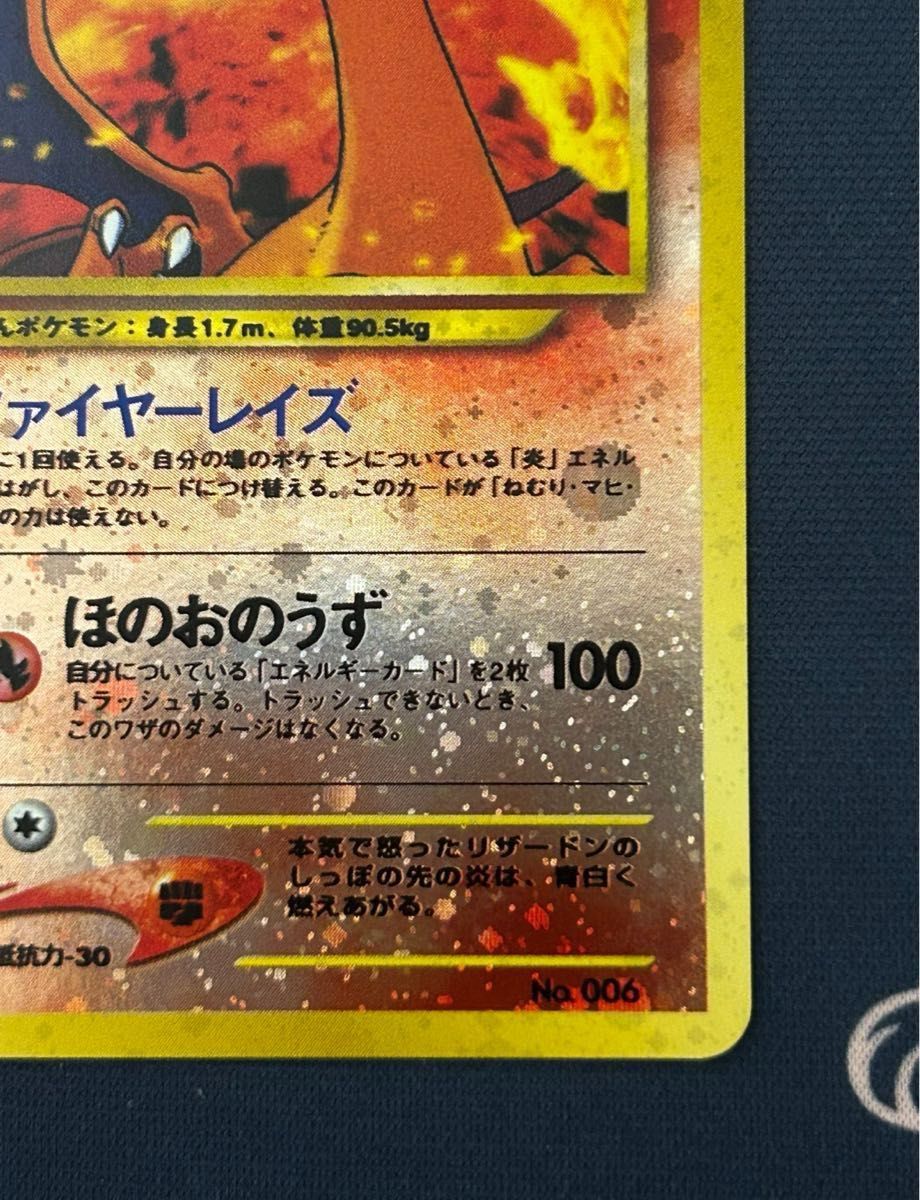 リザードン プレミアムファイル2 最高 旧裏 リザードン 旧裏