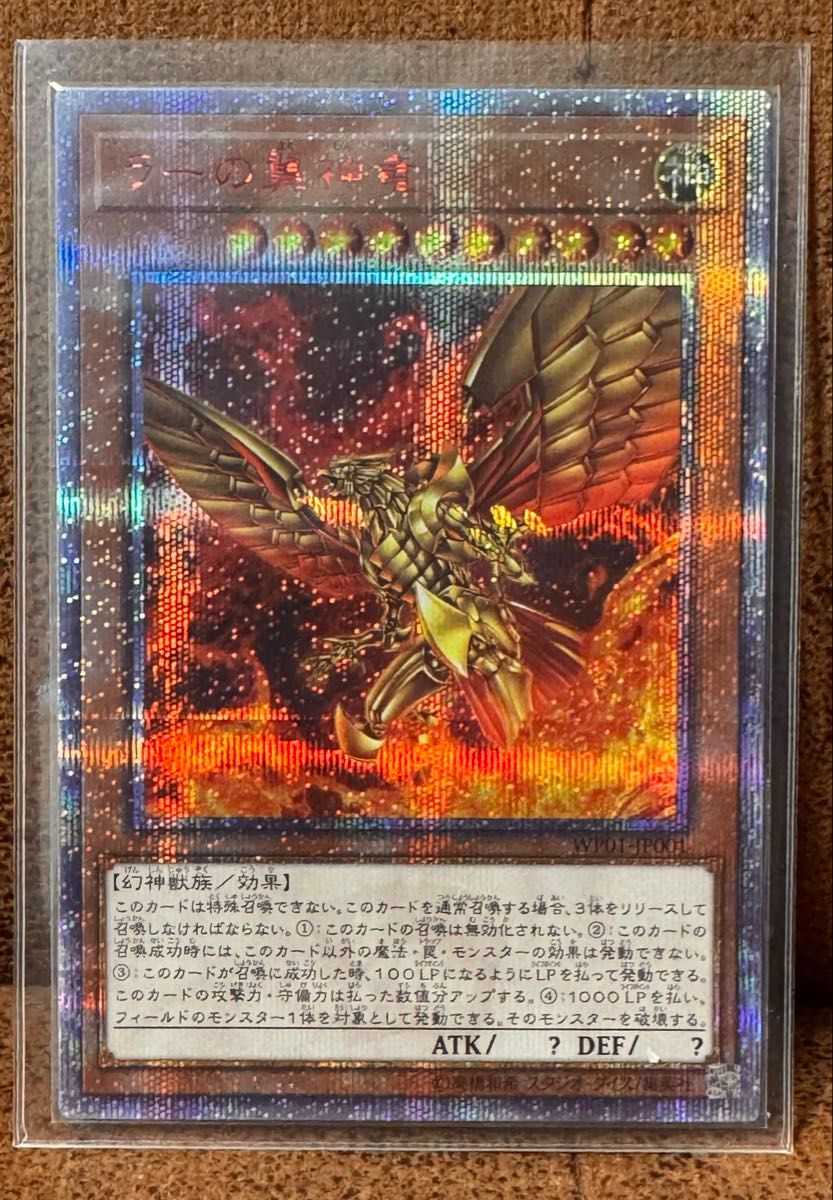 遊戯王 三幻神 3枚セット オシリス オベリスク ラー gbi シークレット