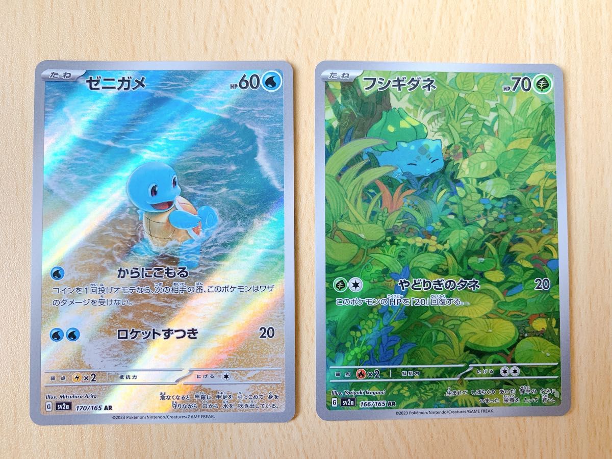 最安値！！9連番 PSA10 ヒトカゲ AR フシギダネ AR ゼニガメ AR 最安値