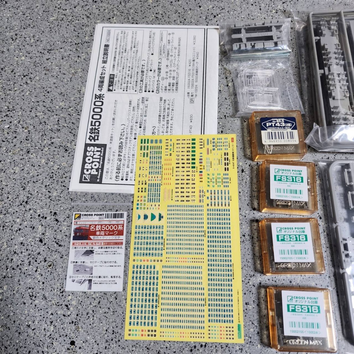 CROSSPOINT 10224 名鉄5000系 4両 一体成形未塗装キット 小田急5000