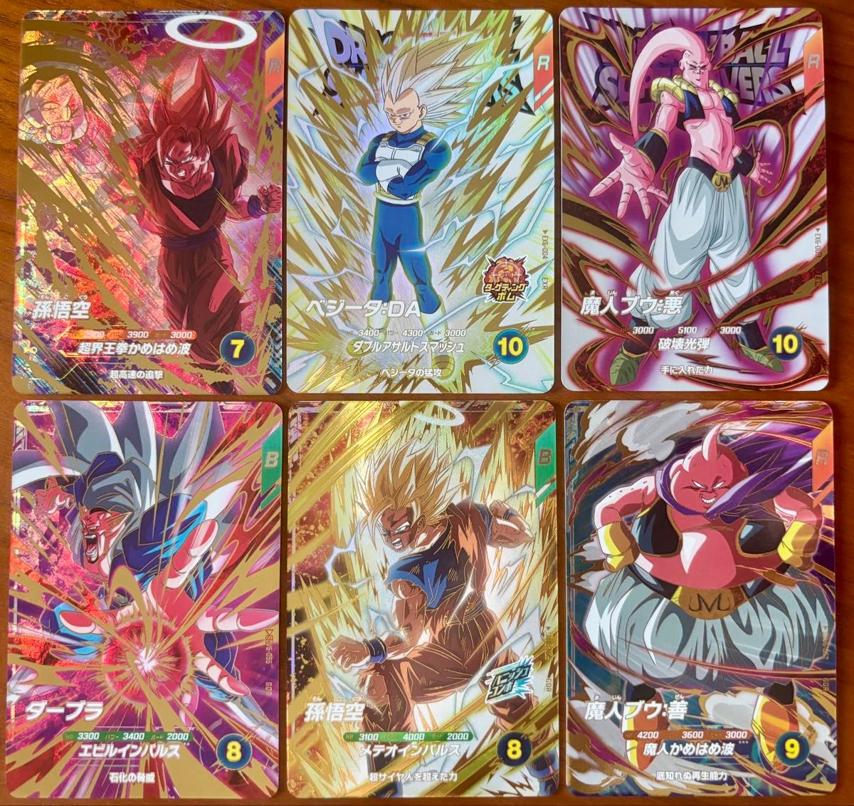 ドラゴンボールスーパーダイバーズGDRまとめ売り ドラゴンボール