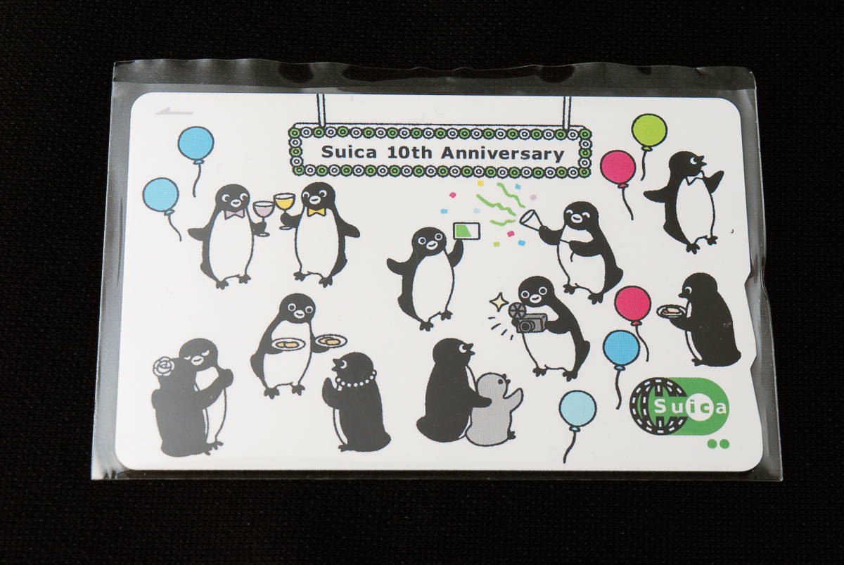 コレクション品】2001年埼京・川越線モニターSUICA (スイカ) カード