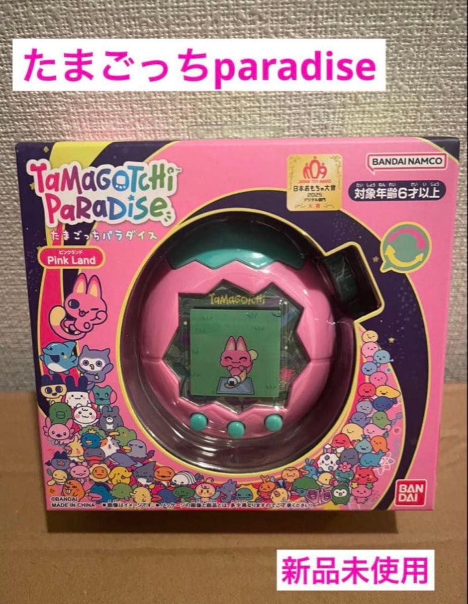 新品未開封 即発送！未使用たまごっちパラダイス ピンクランド Pink