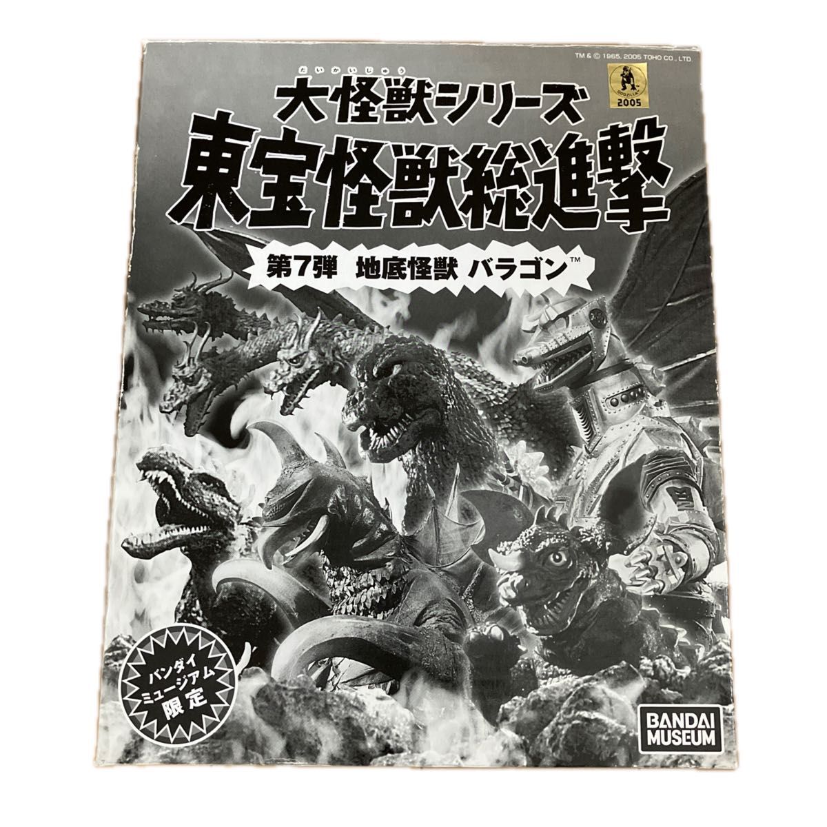 大怪獣シリーズ東宝怪獣総進撃 第七弾 地底怪獣 バラゴン ソフビ