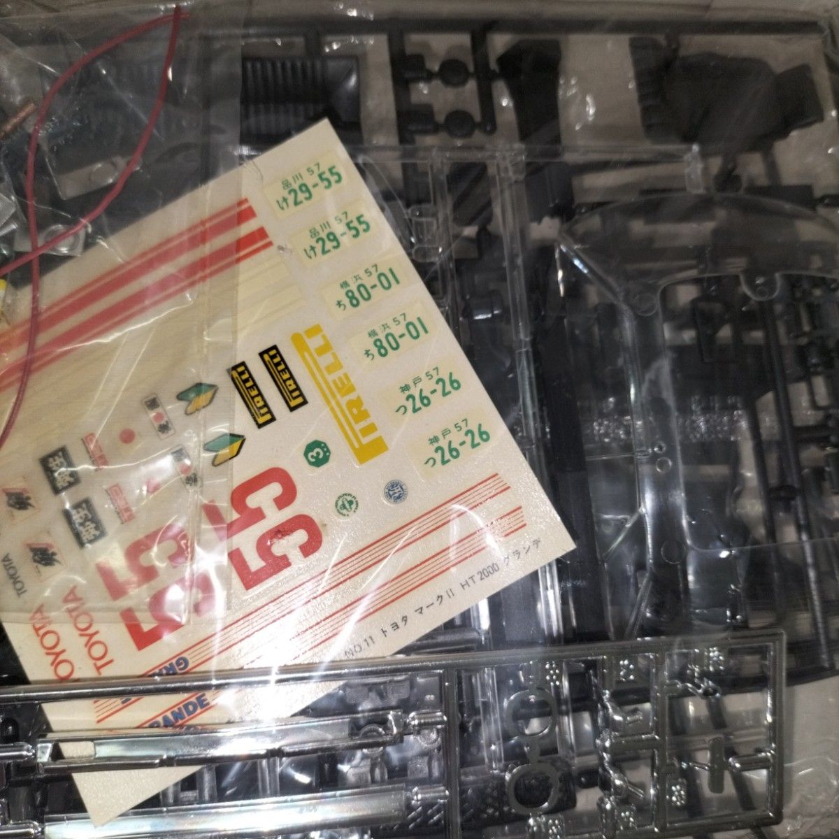 未開封品 アオシマ 1/24ラメ塗装 トヨタ マークII HT 2000グランデ