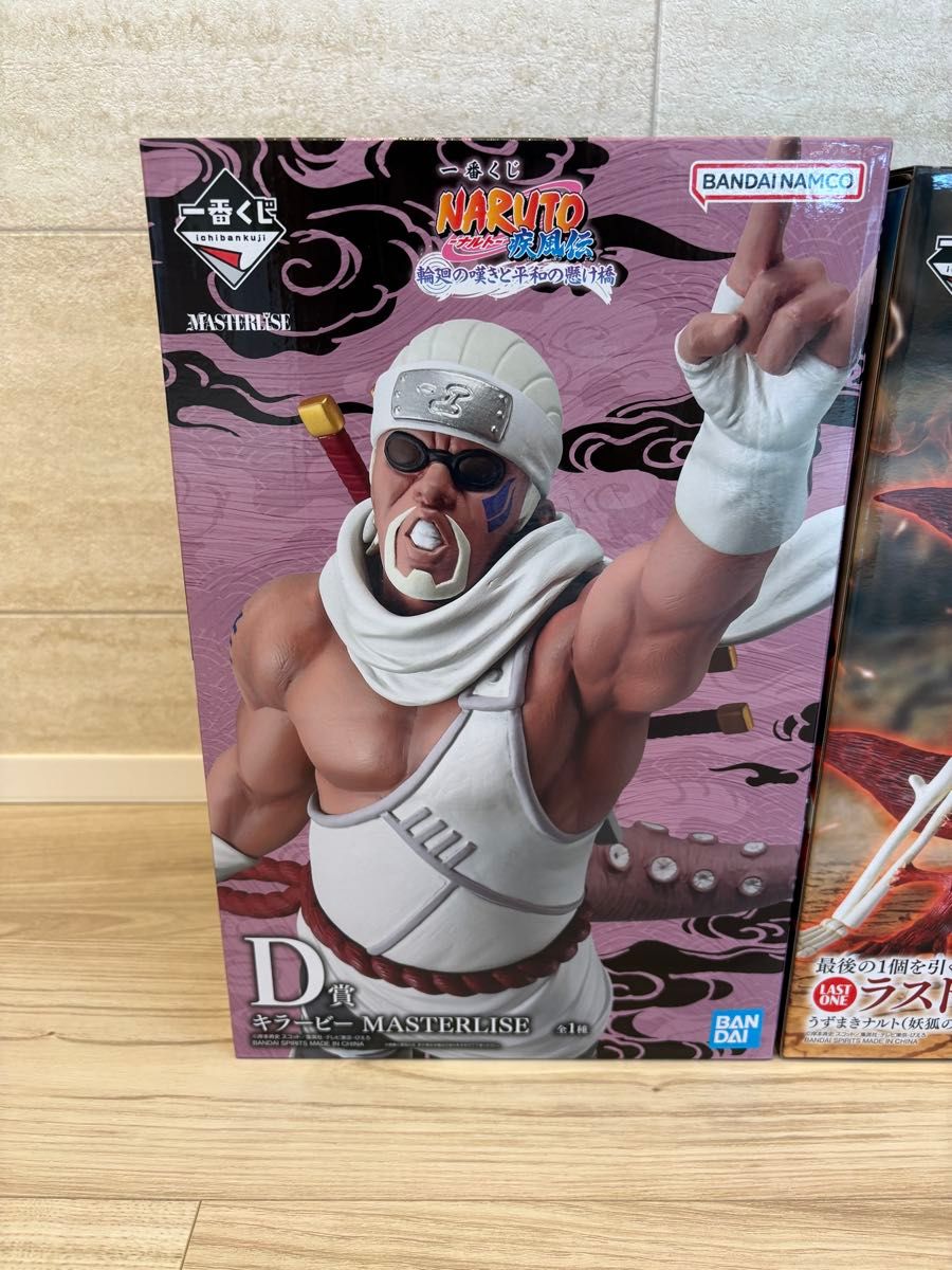 一番くじ NARUTO 輪廻の嘆きと平和の懸け橋 ラストワン賞 キラービー