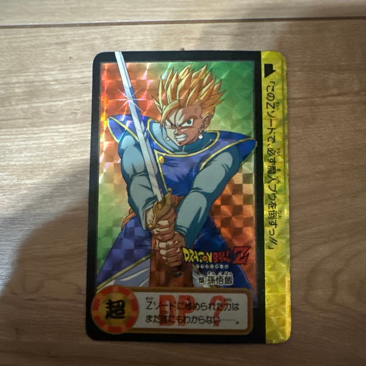 ドラゴンボール カードダス 10億枚突破記念 本弾 154 孫悟空 155 孫悟