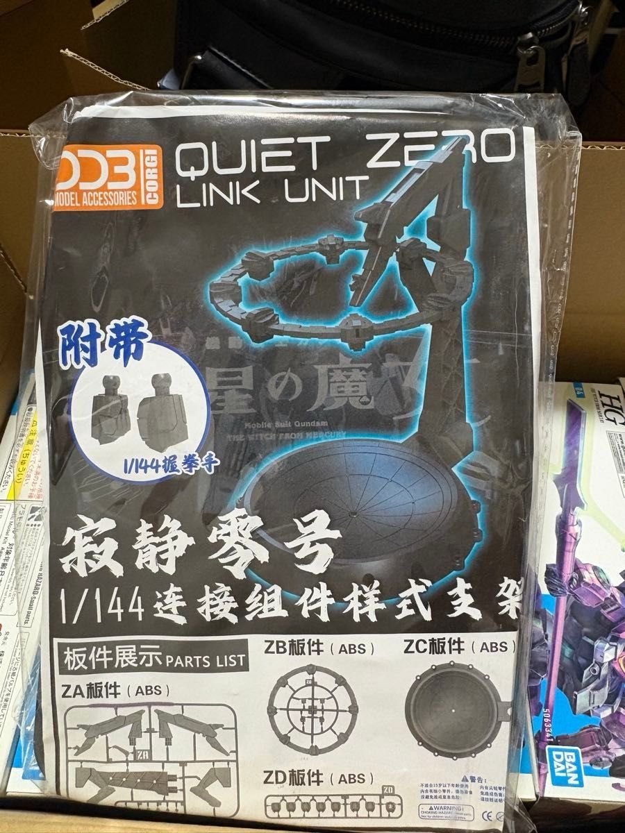 ガンプラ HG 水星の魔女 まとめ売り オマケ付き｜Yahoo!フリマ（旧