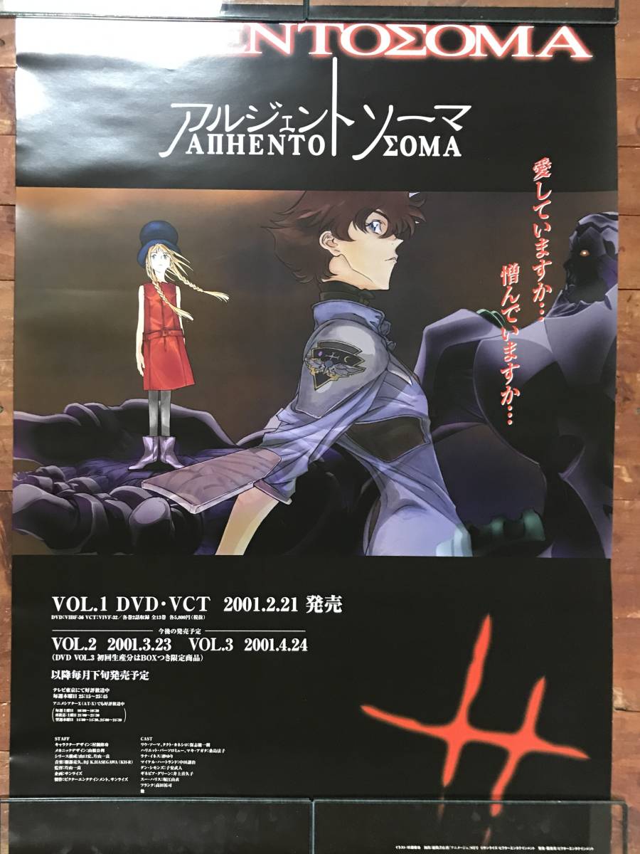 負けるな！魔剣道Z B2ポスター PC-FX