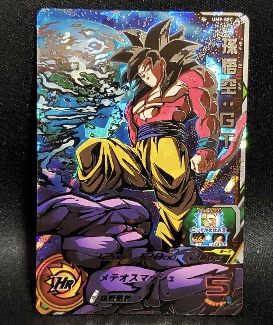 UM9-SEC 孫悟空GT スーパードラゴンボールヒーローズ ウエハースシール