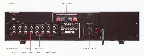 Yamaha A-5 specifications Yamaha