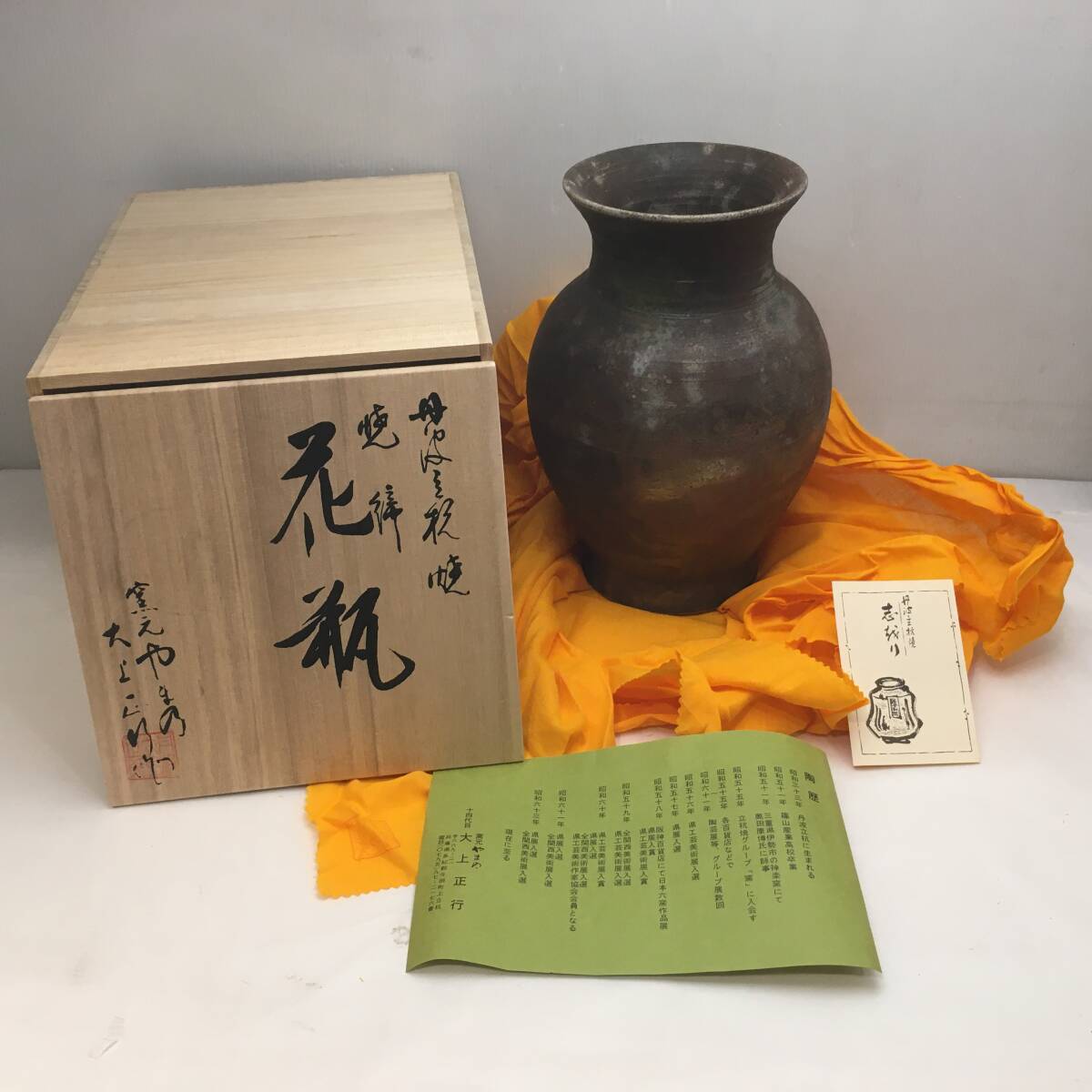 丹波立杭焼の扁壺 木箱付き 丹波立杭焼の扁壺 木箱付き