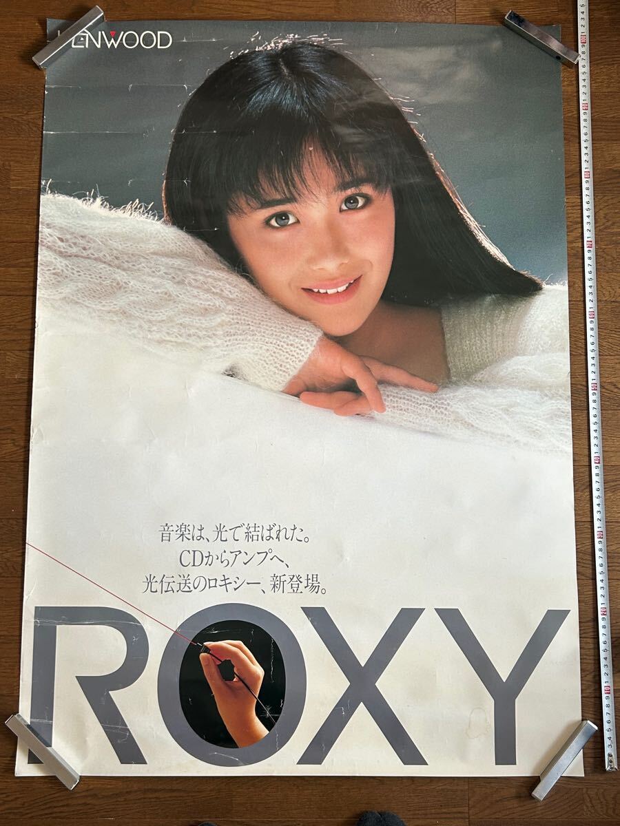 超貴重！ボーイシュ！若かりし富田靖子 KENWOOD ROXY テレカ 使用済み