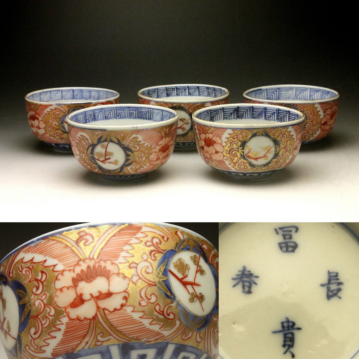 古伊万里【蔵春亭西畝】色絵金彩武士紋広口花瓶 飾壺 高