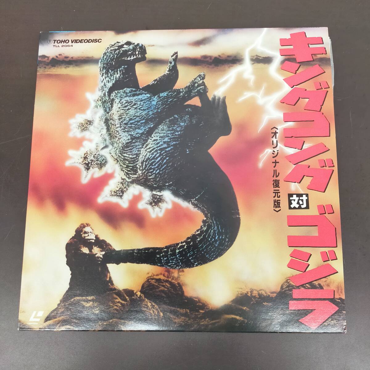 2026年最新】Yahoo!オークション -キングコング対ゴジラ(レーザー