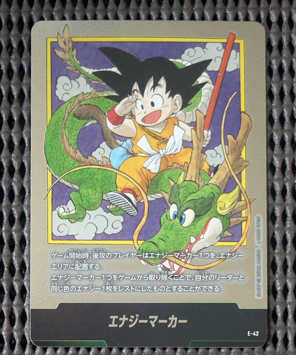 マンガブースター ピッコロ エナジーマーカー 金 20巻 マンガ