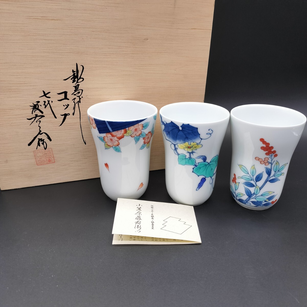 Yahoo!オークション -「七代小笠原藤右衛門」の落札相場・落札価格