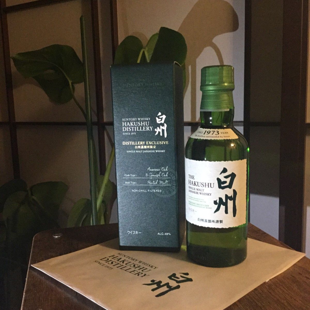 白州・山崎 ミニボトル 180ml 飲み比べセット ウイスキー サントリー