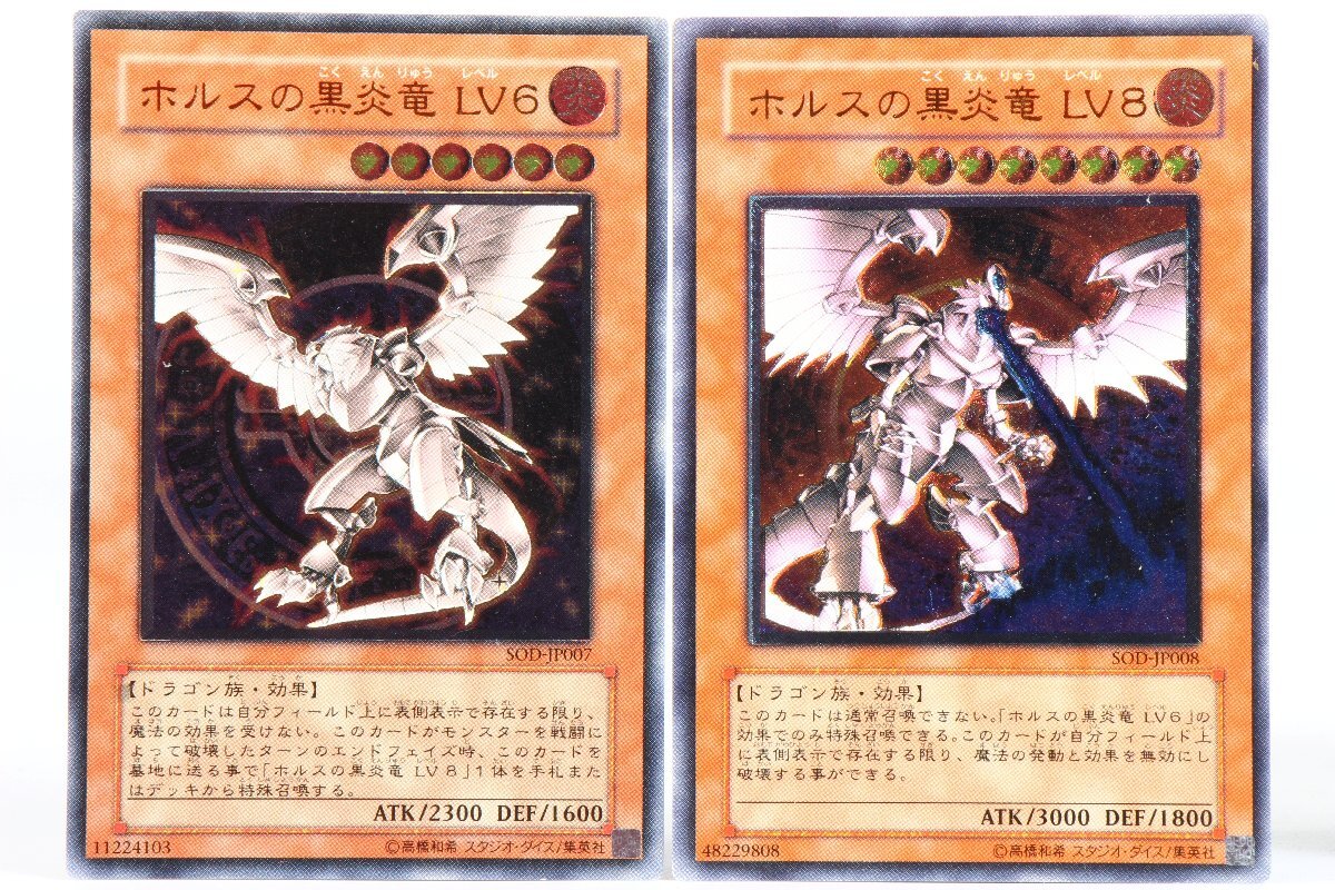 Yahoo!オークション -「ホルスの黒炎竜 レリーフ」の落札相場・落札価格