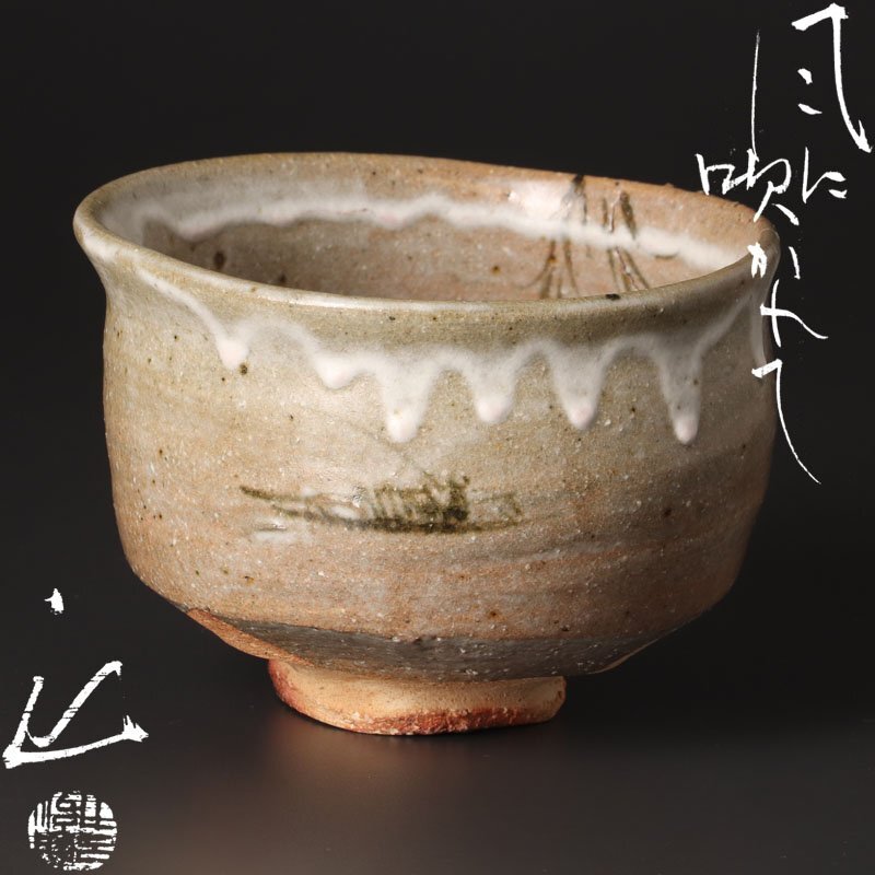 Yahoo!オークション -「安食ひろ」の落札相場・落札価格