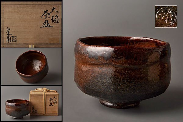 李朝 茶碗 茶道具 骨董 古玩 古美術 時代物 径14.3cm 李朝 茶碗 茶道具