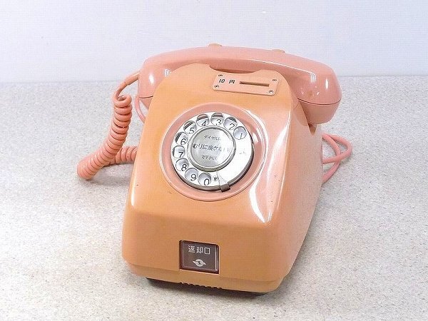 2026年最新】Yahoo!オークション -公衆電話 レトロの中古品・新品・未