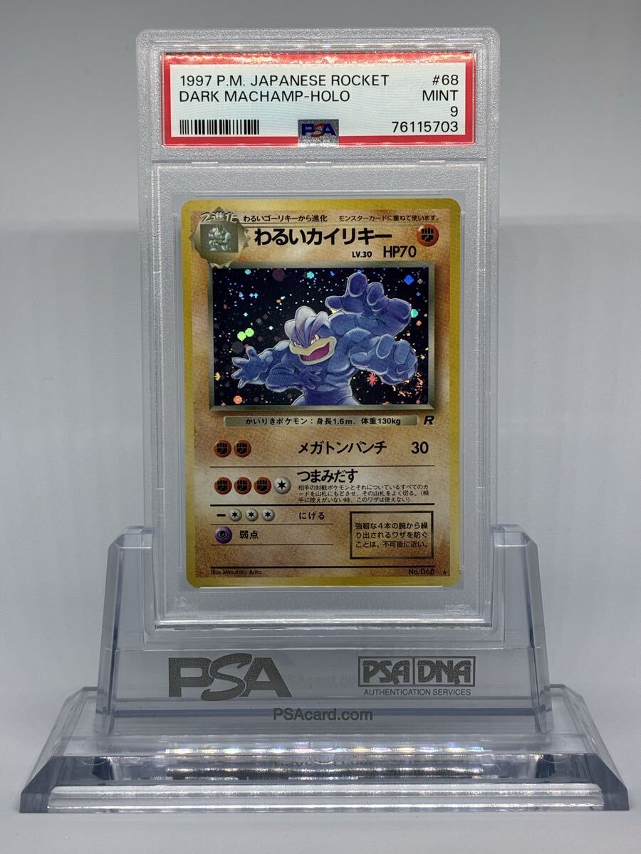 Yahoo!オークション -「わるいカイリキー」の落札相場・落札価格