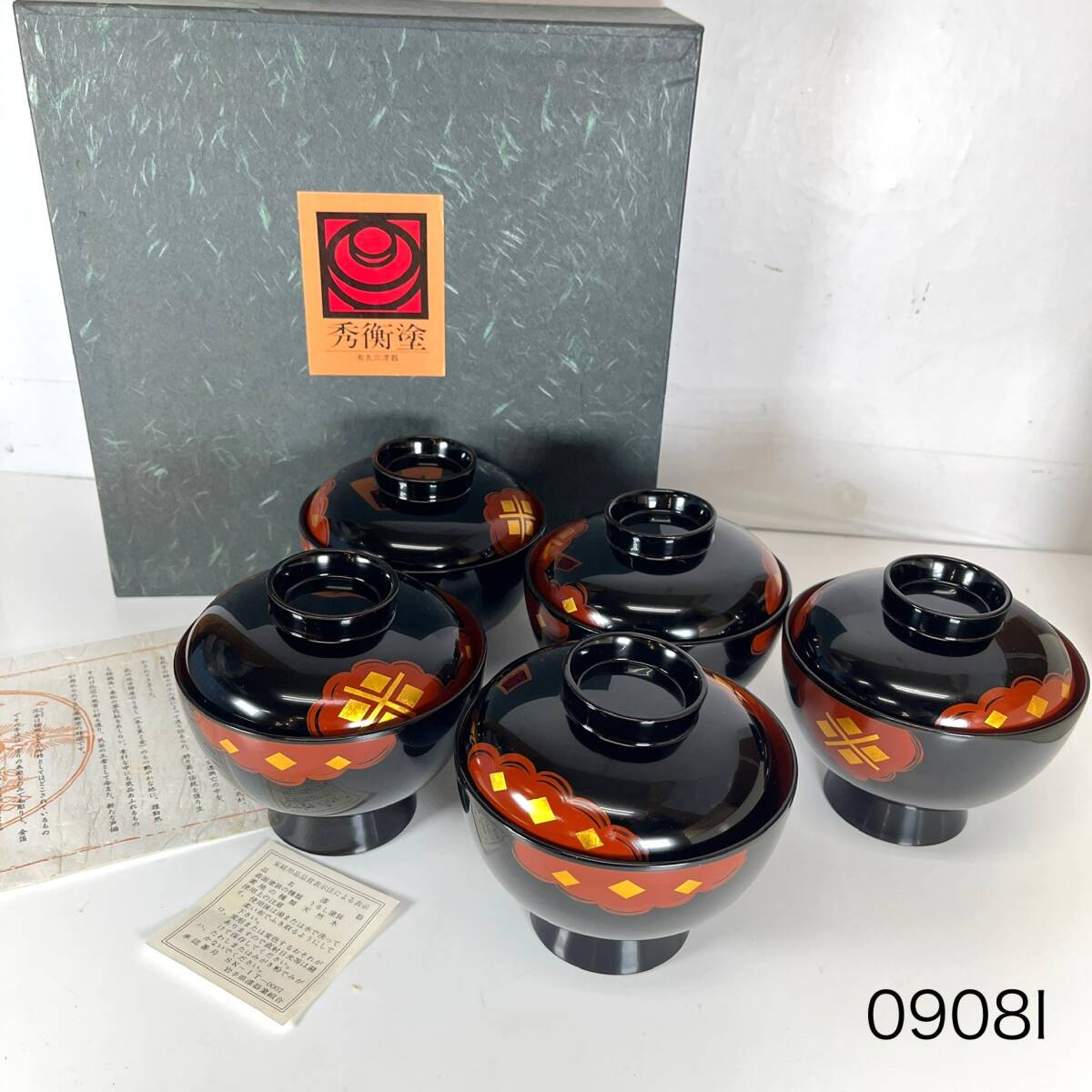 Yahoo!オークション -「秀衡塗」の落札相場・落札価格