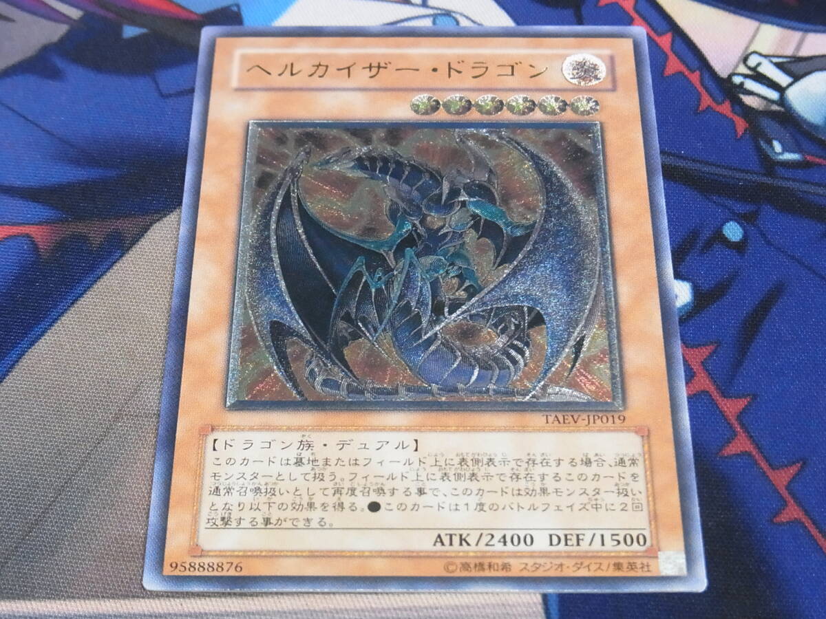 Yahoo!オークション -「ヘルカイザードラゴン レリーフ」の落札相場