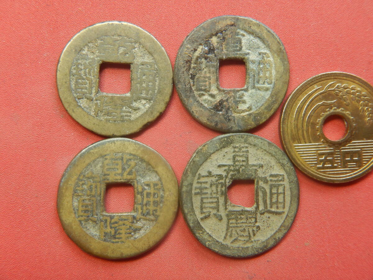 Yahoo!オークション -「嘉慶通宝」の落札相場・落札価格