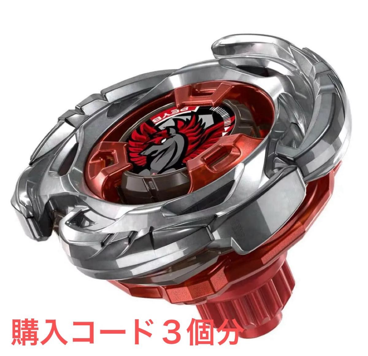 ベイブレードX UX-00 エアロペガサス3ｰ70A レッドVer 購入コード