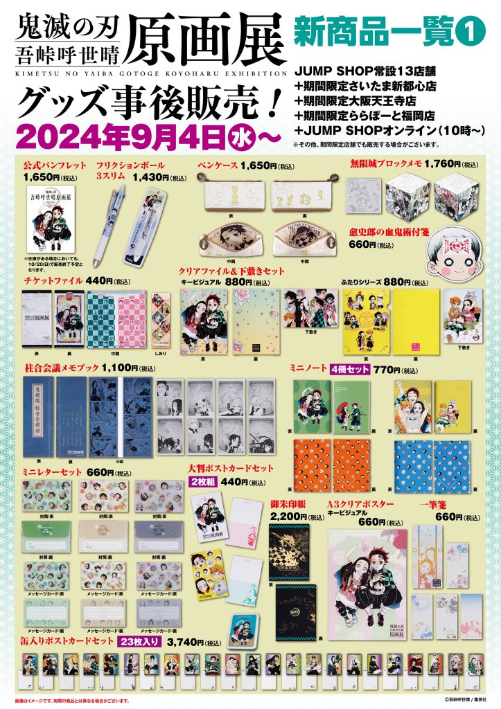 コンプリートセット ×10□鬼滅の刃 コレクション缶バッジ プチ 原画展Ver.