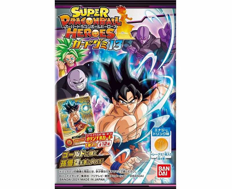 スーパードラゴンボールヒーローズ カード Vジャンプ11月特大号に「超